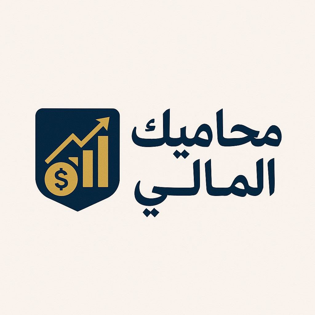شعار محاميك المالي