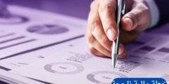 تعرف على خطوات بناء خطة مالية ناجحة وأهم أخطاء التخطيط المالي