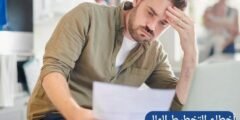 أخطاء التخطيط المالي الشائعة التي تدمر ثروتك